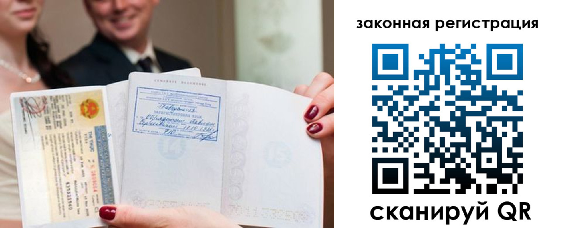временная регистрация для всех в Якутии