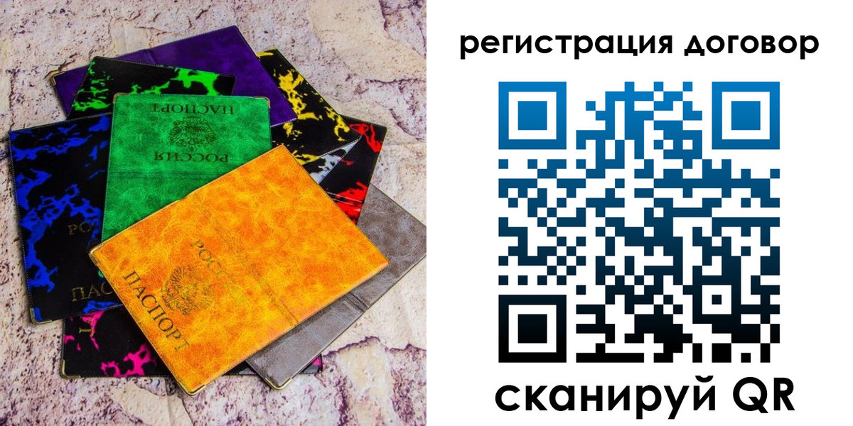 регистрация в Якутии