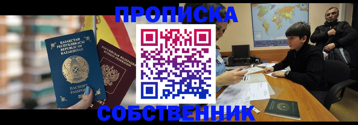 временная регистрация гарантия в Якутии