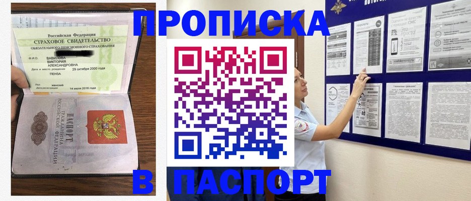 регистрация для школы в Якутии