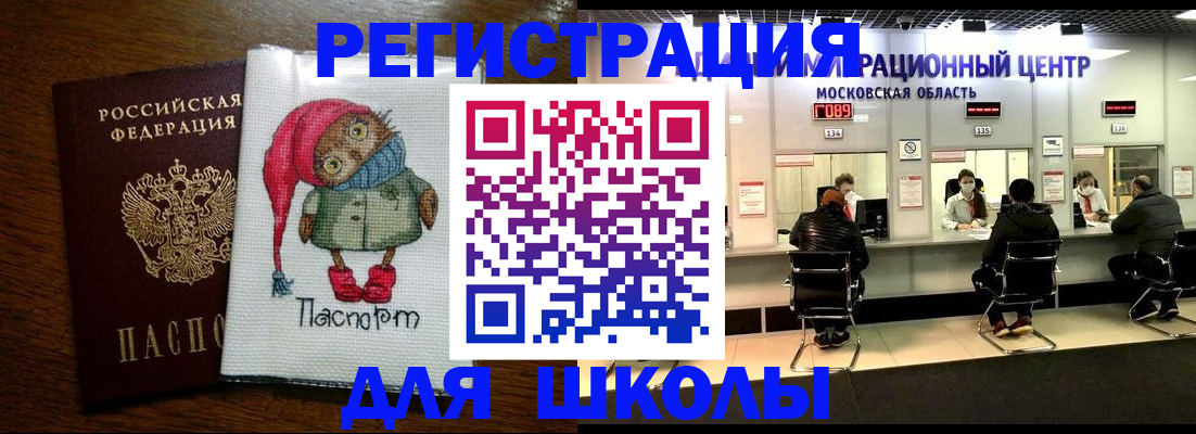 прописка штамп в Якутии