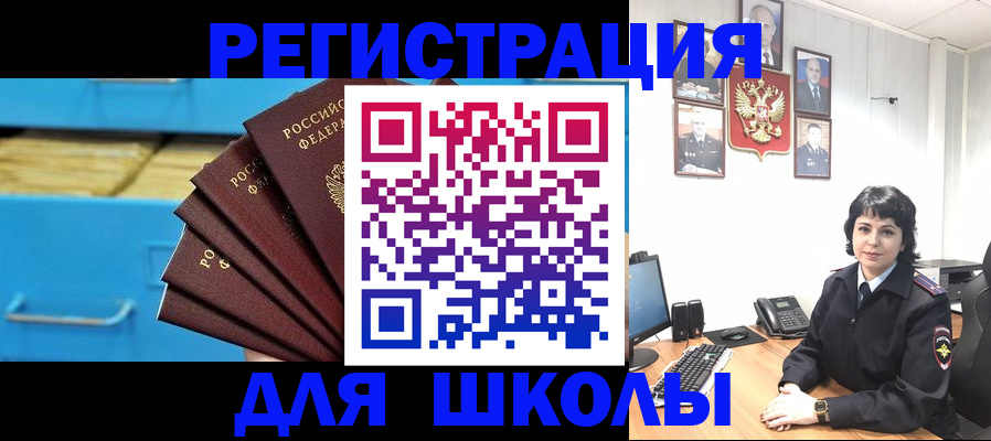 прописка в квартире в Якутии